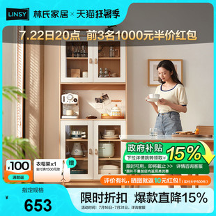 柜餐边柜客厅小户型家用茶水柜储物MQ1T 政府补贴林氏家居北欧日式