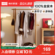 林氏甄选家用卧室落地衣帽架榉木全实木挂衣架落地式一体衣帽架