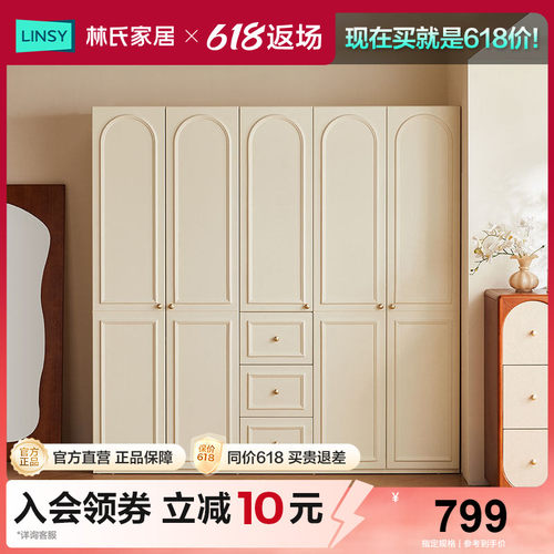 林氏家居法式复古大衣柜家用