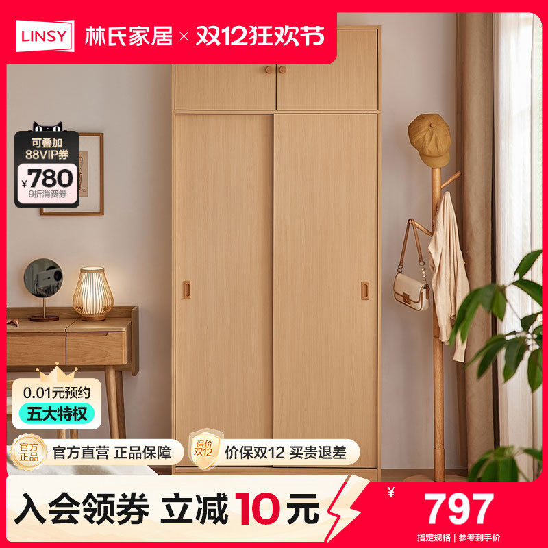 林氏家居衣柜卧室家用简易衣橱