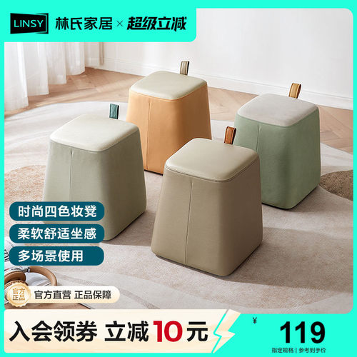 客厅矮凳林氏木业布艺家具