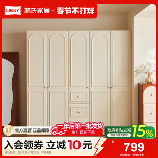 林氏家居法式复古大衣柜家用卧室成品奶油柜家具繁花系列