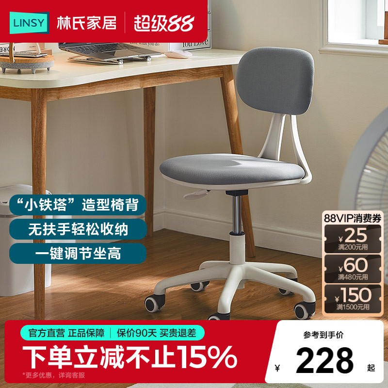 办公电脑椅林氏家居带脚踏椅子图片