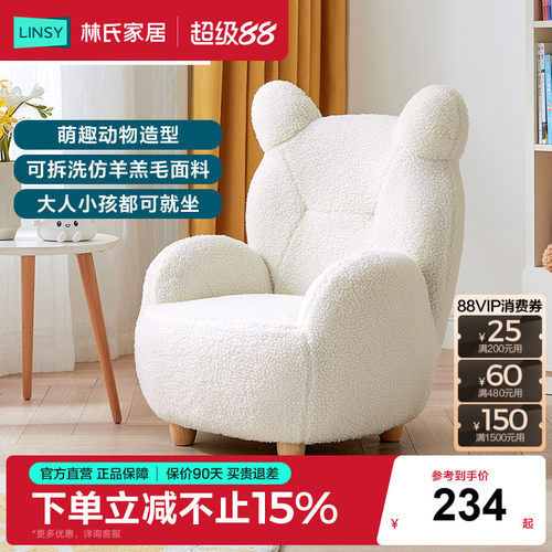 林氏家居懒人沙发小熊