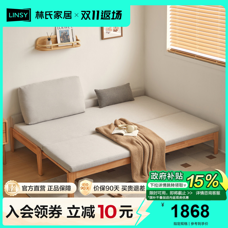 林氏家居书房小户型折叠伸缩实木床单人加宽抽拉床沙发床