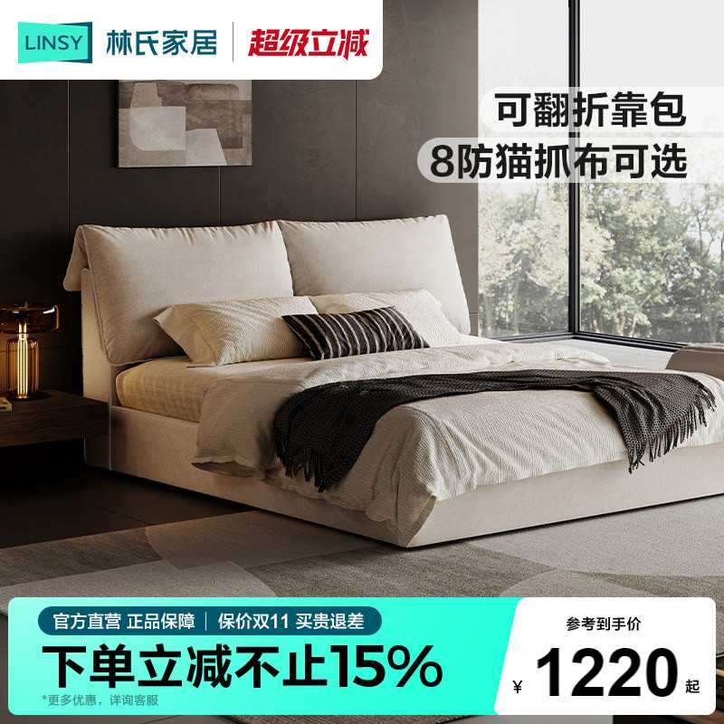 林氏家居猫抓布多功能软包可拆洗图片