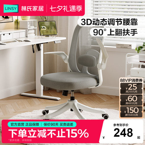 林氏家居人体工学电脑椅子久坐