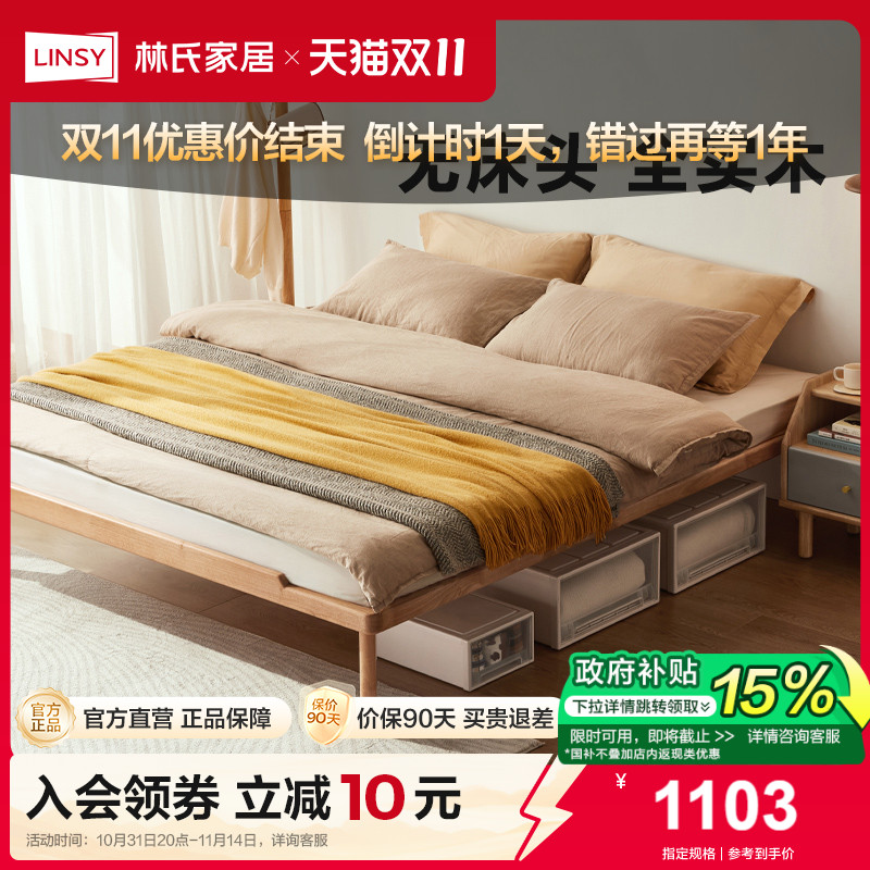 林氏家居日式风双人床