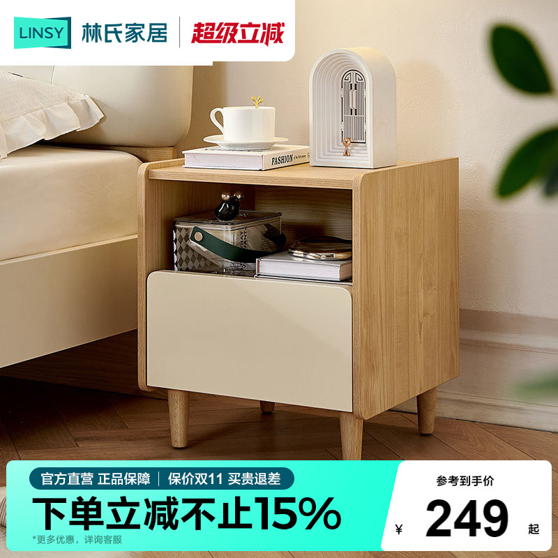 迷你床头柜林氏家居北欧图片