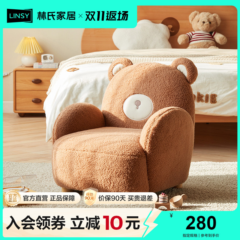 卡通懒人沙发林氏家居可爱儿童