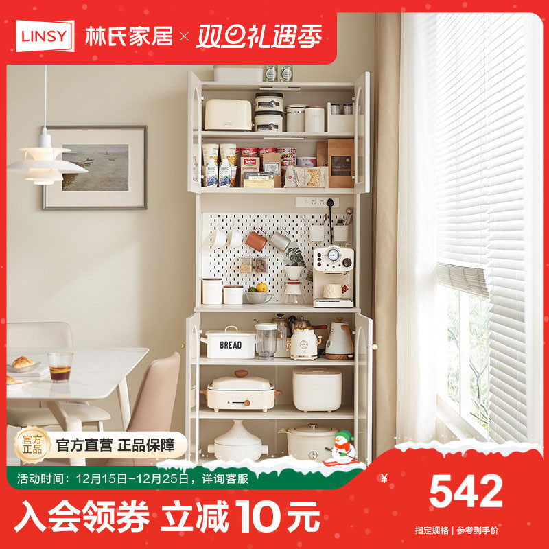 林氏木业奶油风置物餐边柜