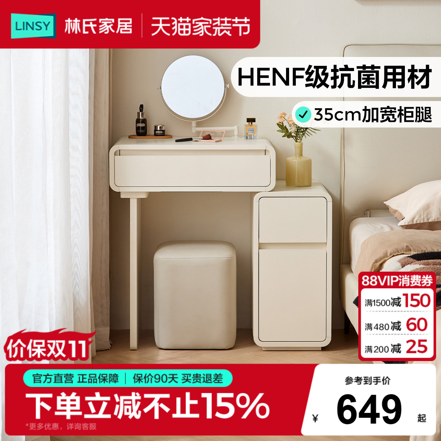 林氏家居床头小型化妆桌镜一体图片
