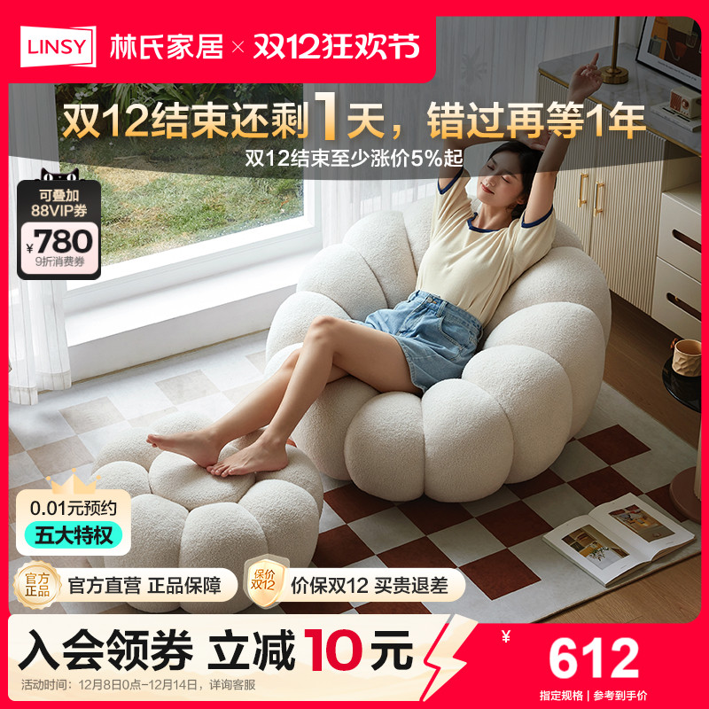 阳台懒人沙发林氏木业休闲