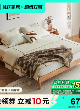 林氏家居全实木床床架无床头主卧床悬浮榻榻米小户型床1米8双人床