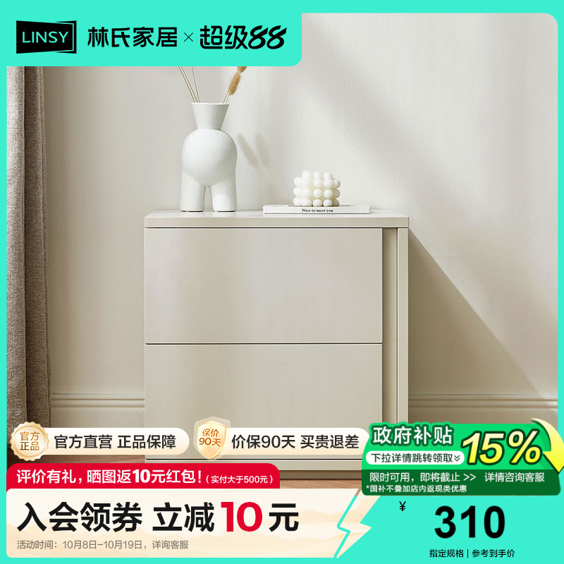 小型卧室床头柜林氏家居现代简约