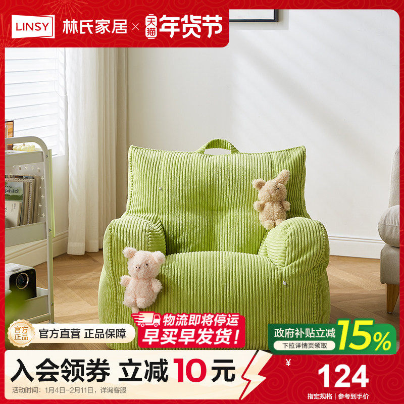 林氏家居懒人沙发单人豆袋沙发椅子卧室房间阳台休闲家具,住宅家具,懒人沙发,淘宝优惠券,粉丝福利购,淘宝优惠卷