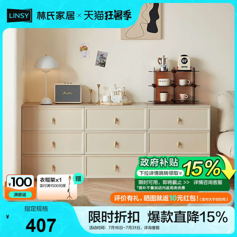 卧室六斗柜林氏家居法式