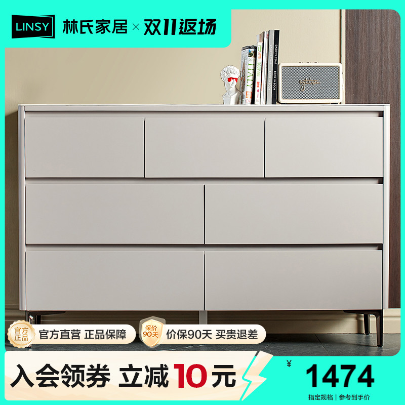 现代斗柜林氏家居简约