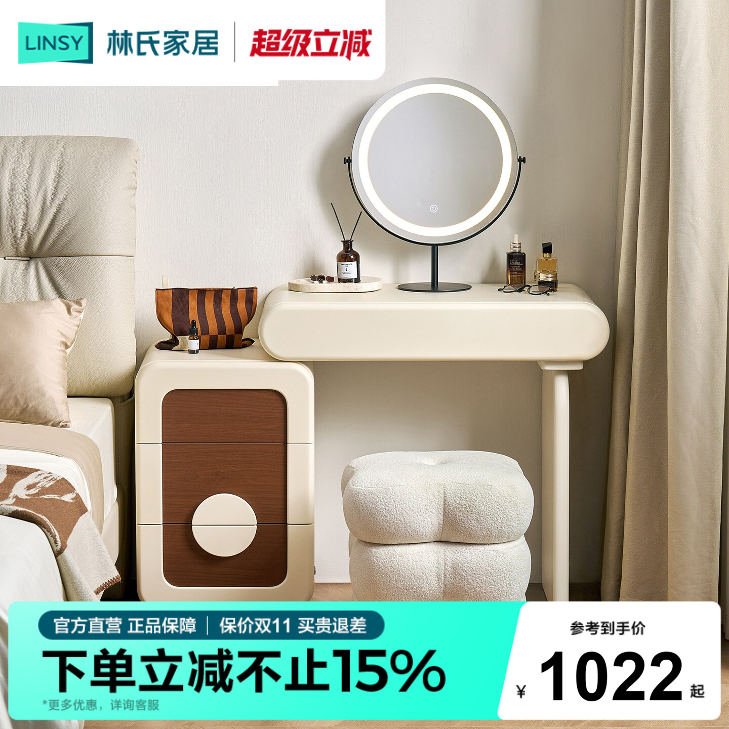 林氏家居小型极窄斗柜床边化妆桌图片