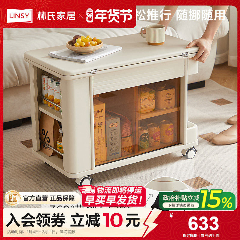 林氏甄选客厅实木板折叠可移动式小户型茶几阳台用桌沙发边几茶台