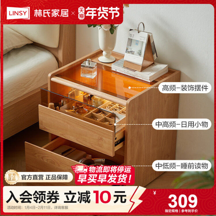 林氏甄选家用卧室智能实木床头柜高级简约床头置物架小型床头柜,住宅家具,床头柜,淘宝优惠券,粉丝福利购,淘宝优惠卷