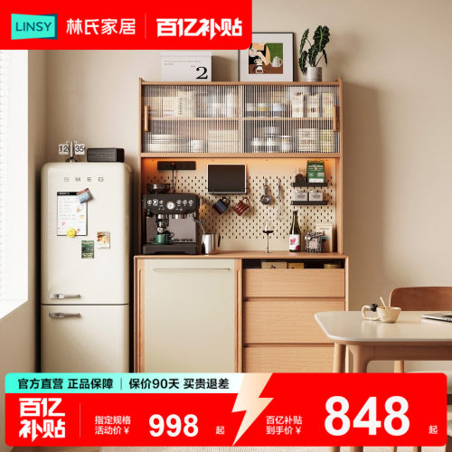 林氏家居餐边柜靠墙一体储物柜