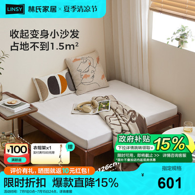 林氏家居书房全实木伸缩床