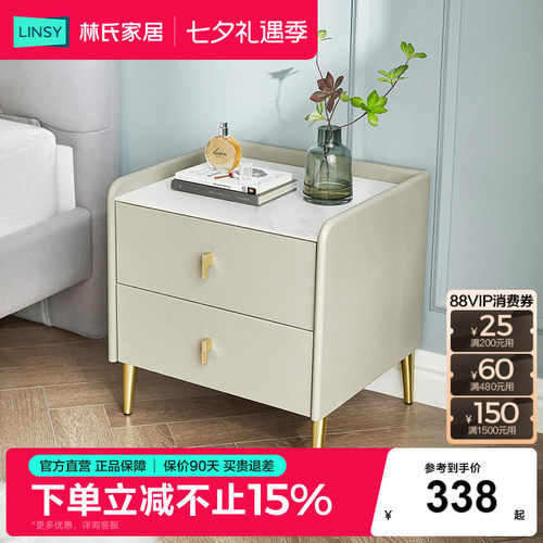 林氏木业小型岩板大理石床头柜