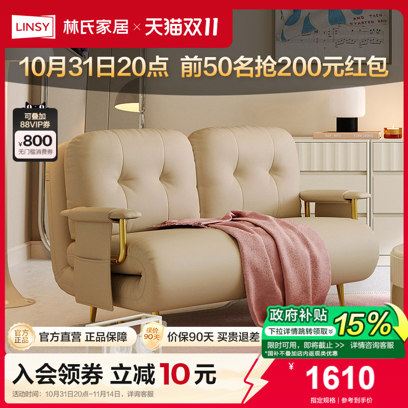 林氏家居云朵沙发床折叠两用2025