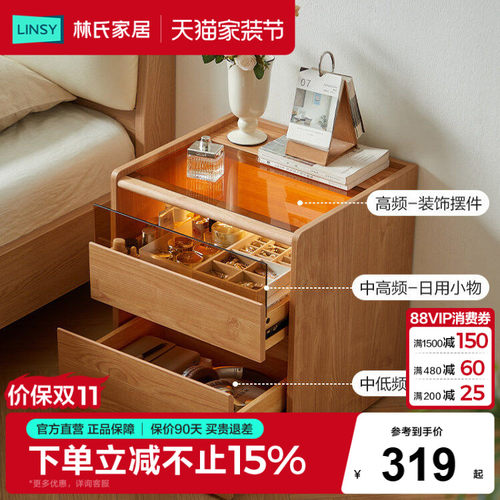 林氏家居智能床头柜床边置物架