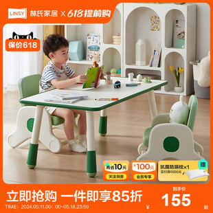 林氏家居幼儿园桌椅儿童学习桌宝宝游戏桌花生桌可升降桌林氏木业