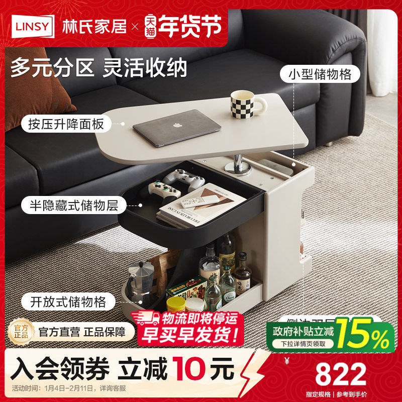 林氏家居皓月系列轻奢沙发边柜侧柜边几小茶几餐边客厅家用高级感,住宅家具,斗柜,淘宝优惠券,粉丝福利购,淘宝优惠卷