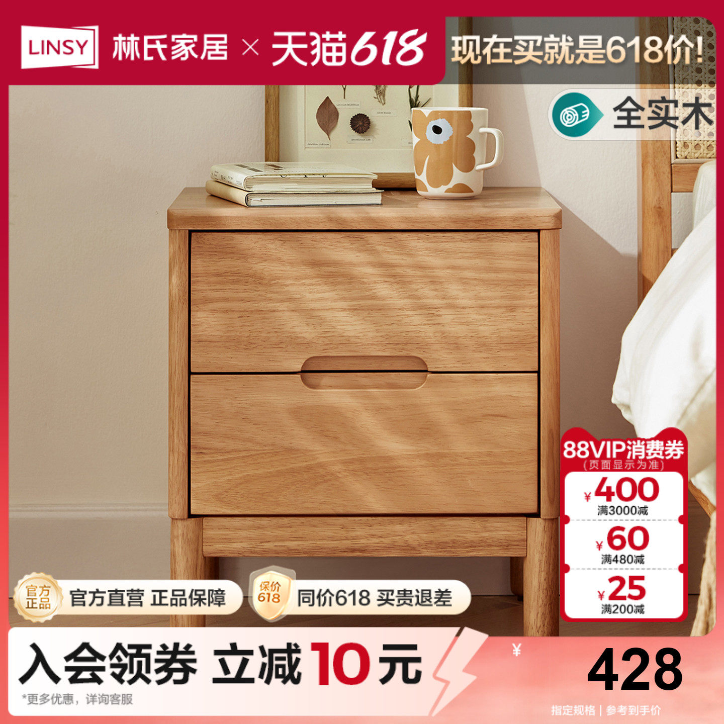 林氏家居全实木床头柜家用卧室2026新款小型床边收纳柜子小满系列