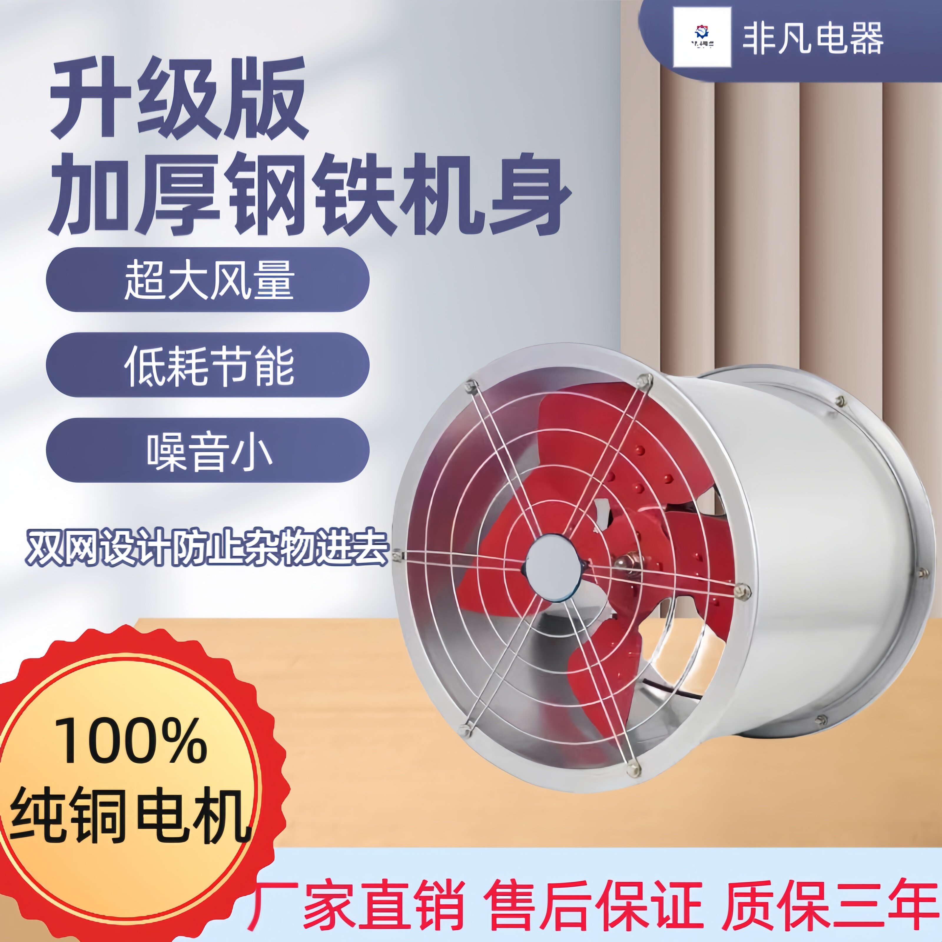 管道风机大功率低噪低耗