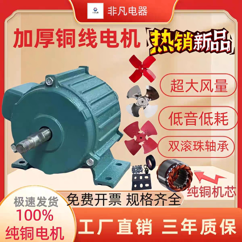 轴流电机纯铜大功率风机电机工业排气扇抽烟机换气扇电机220V380V