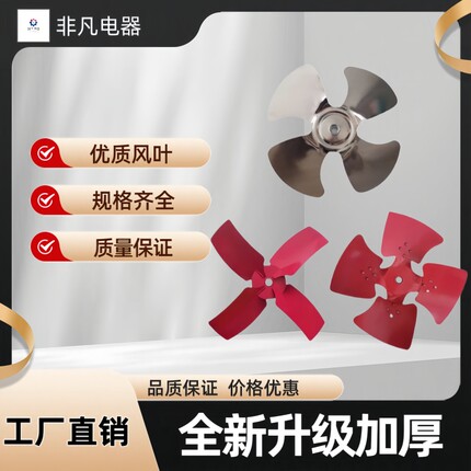 轴流风机风叶配件尺寸齐全