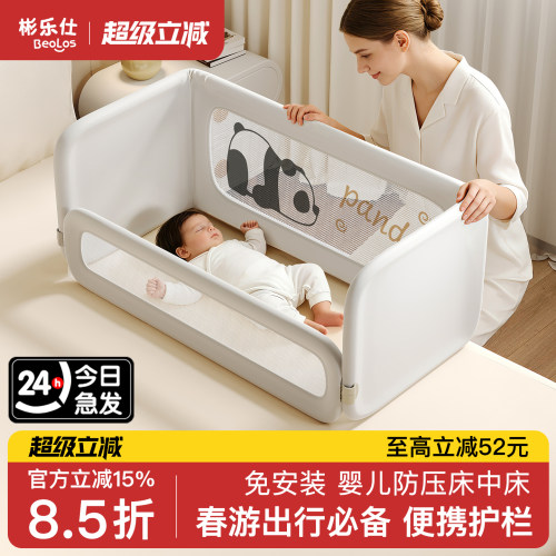 可折叠便携婴儿床中床护栏