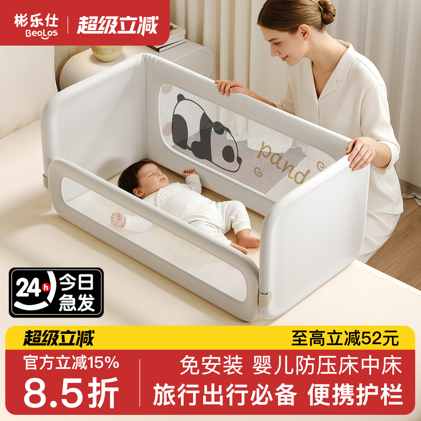 床中床新生婴儿安睡防压宝宝睡觉专用床上围栏多功能床护栏免安装