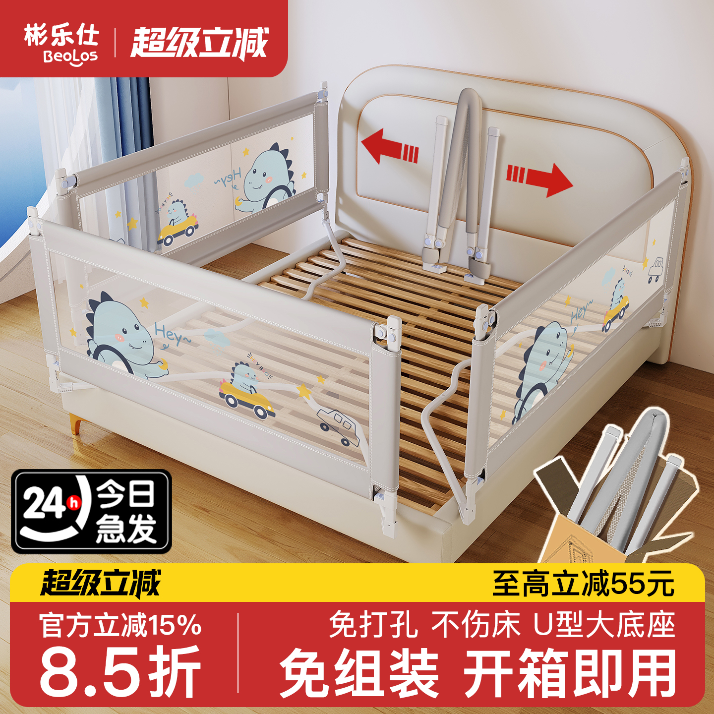 婴儿床围栏宝宝防摔防护栏床边护栏儿童加高床上挡板免打孔可升降