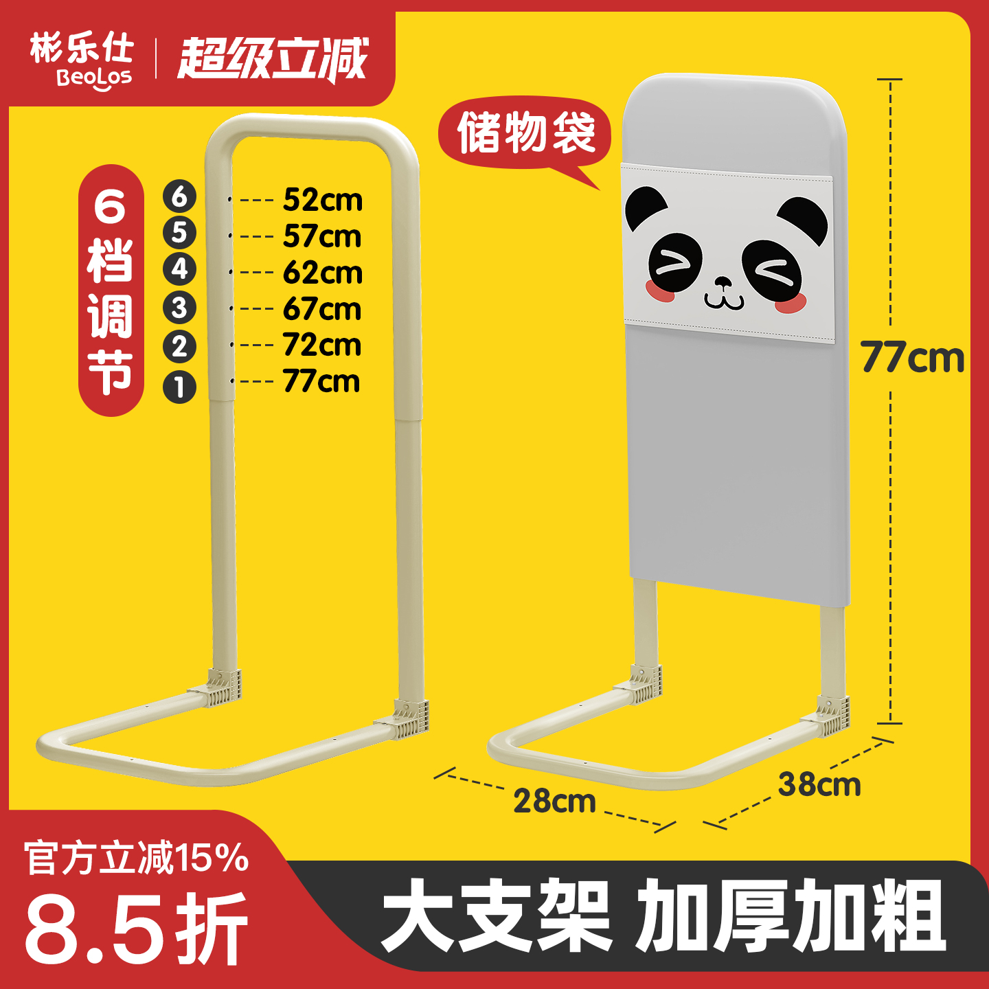 防掉被子支架结实粗壮可调高度