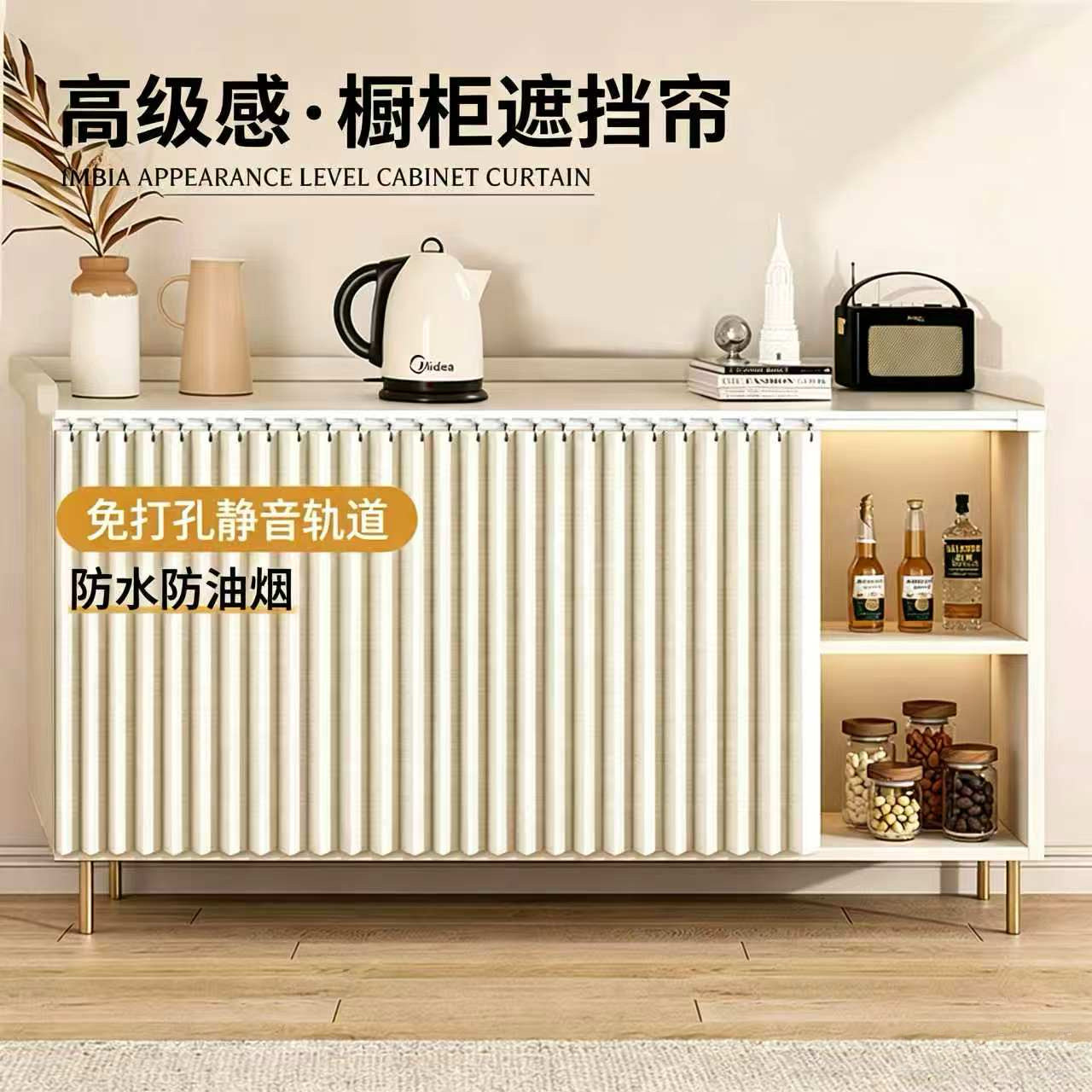 厨房橱柜灶台高级感柜子遮挡帘鞋柜杂物防尘折叠帘防水防油免打孔图片