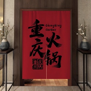 重庆火锅店厨房门帘餐饮包间后厨布帘子厕所卫生间免打孔遮挡帘子