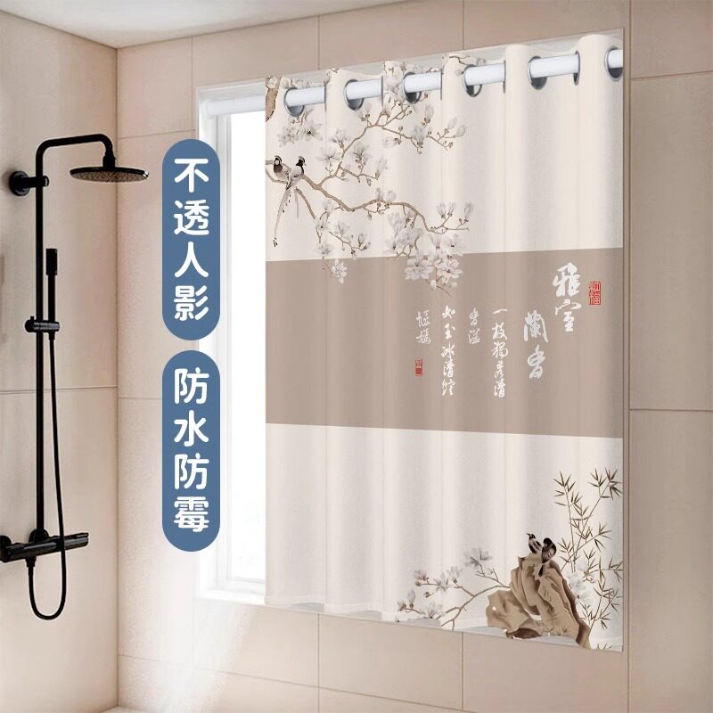 浴室卫生间专用免打孔防水防霉遮光小窗帘洗手间淋浴防隐私遮挡帘