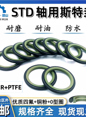 STD斯特封 轴用往复格莱圈OER四氟耐磨回转斯特密封圈内径4-410mm