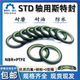 STD斯特封 轴用往复格莱圈OER四氟耐磨回转斯特密封圈内径4 410mm