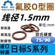 氟胶O型圈S3 S22线径1.5mm氟橡胶圈VITON耐高温o形密封圈O RING