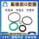 氟胶O型圈外径11 479mm线径3.5mm氟橡胶VITON氟胶圈o型密封圈FKM