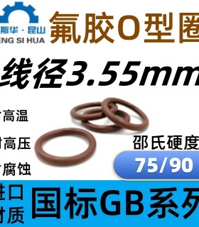 进口氟橡胶线径3.55mm内径8-456VITONo型圈氟胶O圈FKMo形圈ORing
