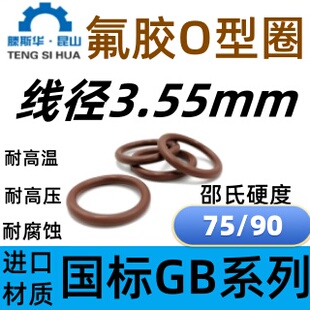 进口氟橡胶线径3.55mm内径8-456VITONo型圈氟胶O圈FKMo形圈ORing