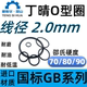 O型圈内径6 299mm线径2.0mm丁晴NBR进口密封O型环橡胶O形圈O RING